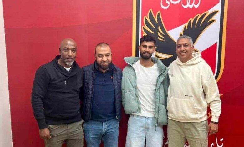 قيمة صفقة انتقال أحمد رضا إلى النادي الأهلي