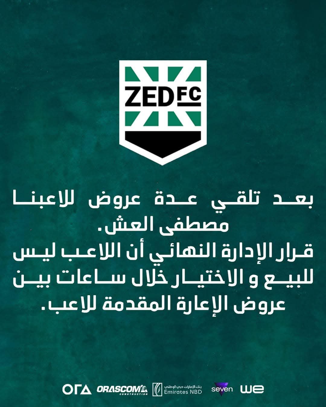 مصطفى العش