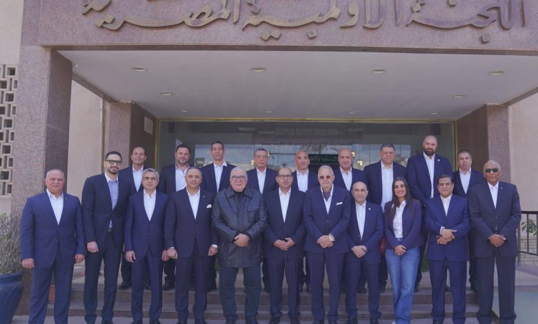 التشكيل النهائي لمجلس إدارة اللجنة الأولمبية المصرية حتى 2028 قبل انعقاد الجمعية العمومية بـ5 أيام