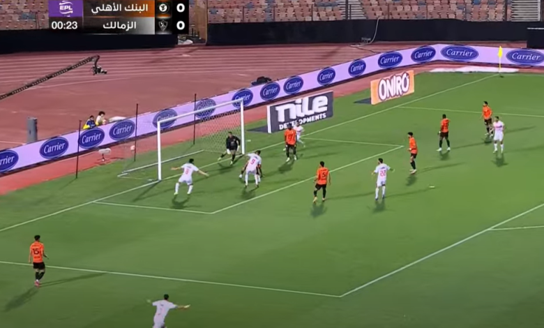 البنك الأهلي والزمالك