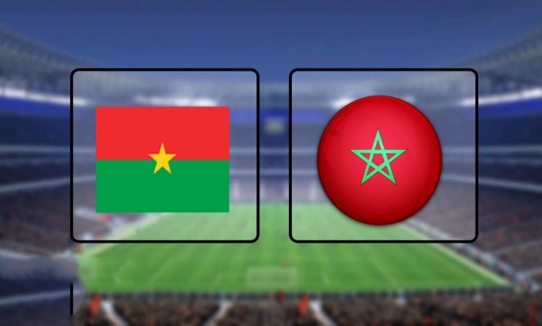 موعد مباراة المغرب وبوركينا فاسو