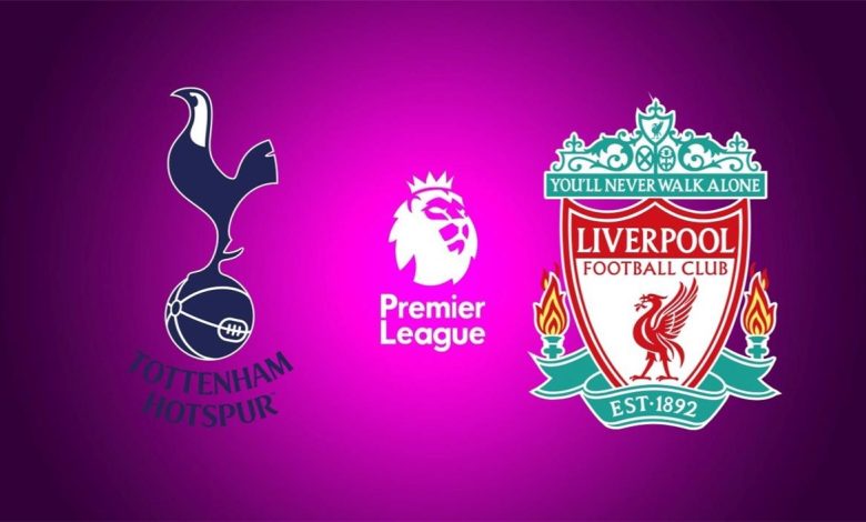 موعد مباراة ليفربول وتوتنهام في الدوري الإنجليزي
