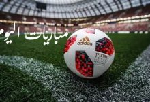 جدول مباريات اليوم