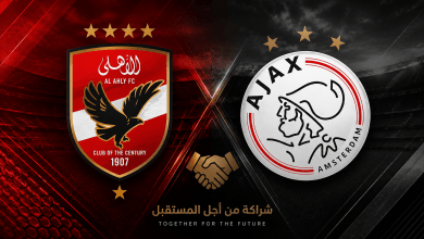 الاهلي واياكس الهولندي
