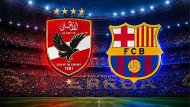 موعد مباراة الأهلي وبرشلونة