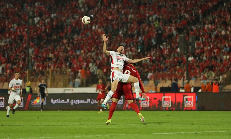 الأهلي والزمالك